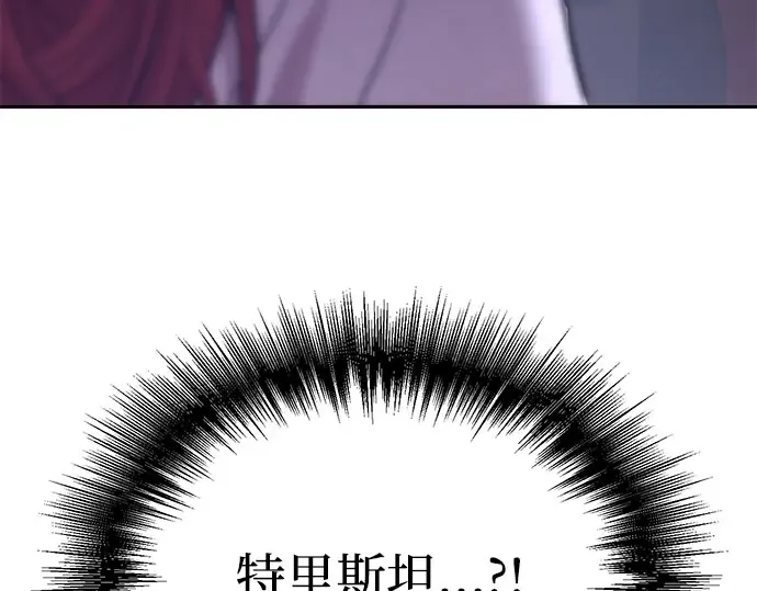 第57话 你是谁？（2） 第457页