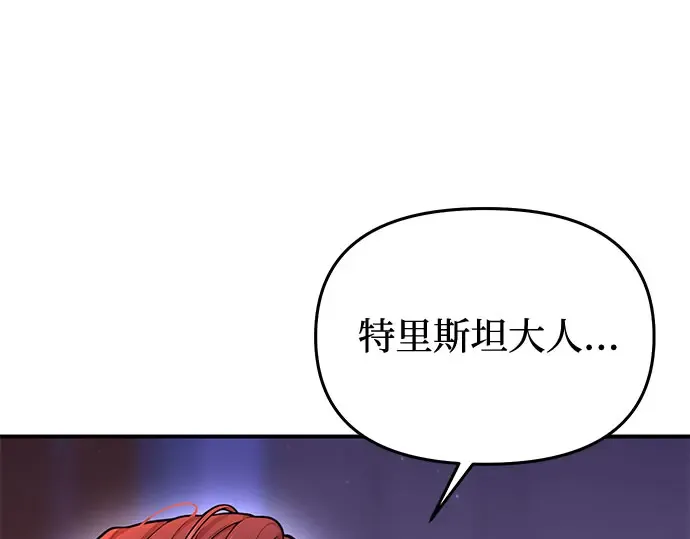 第58话 漫长的沉默 第9页