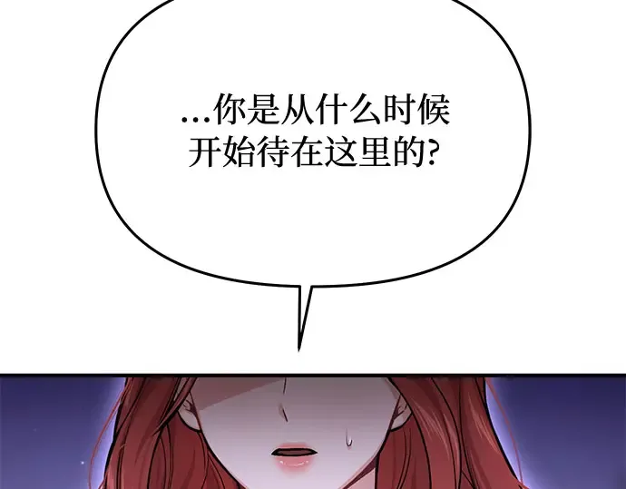 第58话 漫长的沉默 第14页