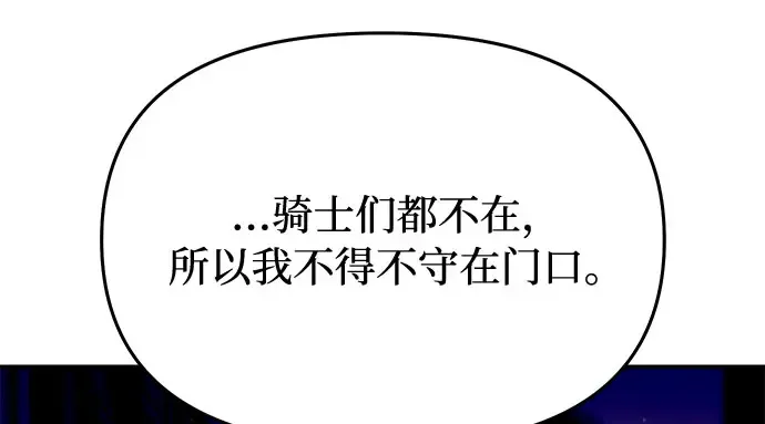 第58话 漫长的沉默 第20页
