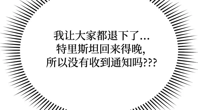 第58话 漫长的沉默 第27页