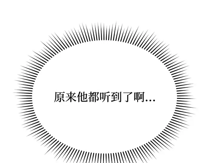 第58话 漫长的沉默 第34页