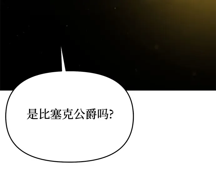 第58话 漫长的沉默 第41页