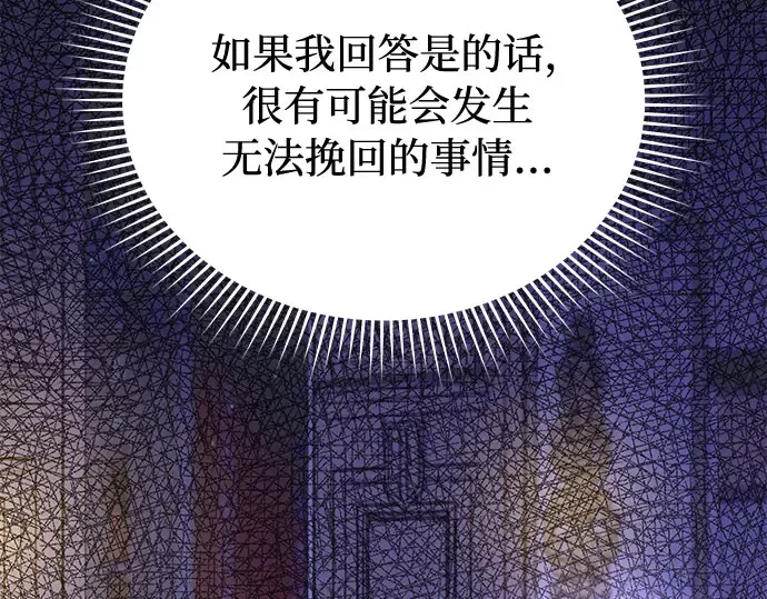 第58话 漫长的沉默 第50页