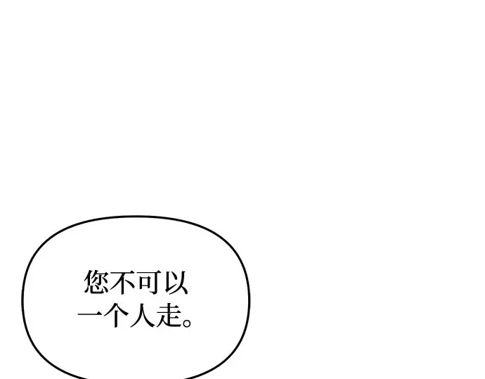 第58话 漫长的沉默 第75页
