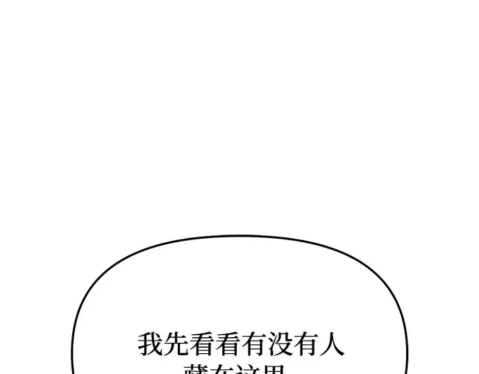 第58话 漫长的沉默 第83页