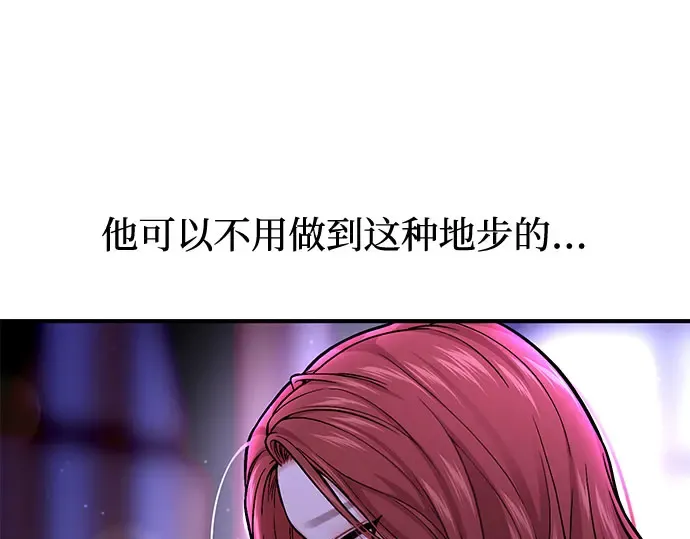 第58话 漫长的沉默 第91页