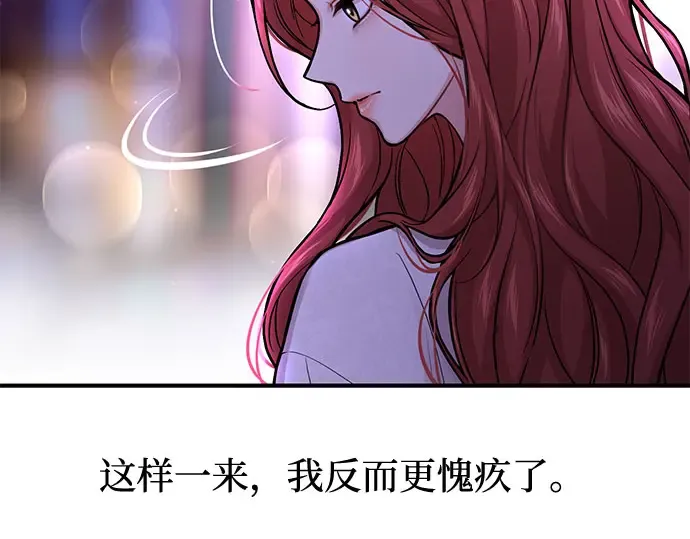 第58话 漫长的沉默 第92页