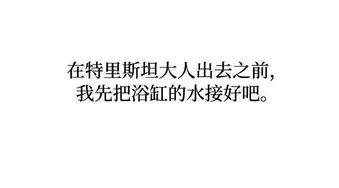 第58话 漫长的沉默 第94页