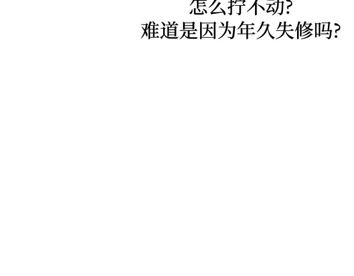 第58话 漫长的沉默 第97页