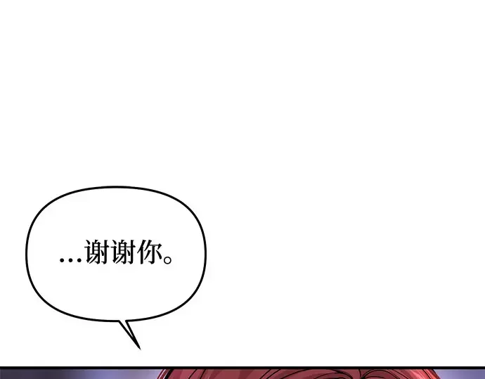 第58话 漫长的沉默 第114页