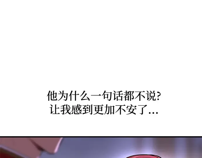 第58话 漫长的沉默 第119页