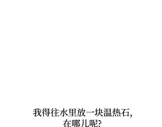 第58话 漫长的沉默 第123页