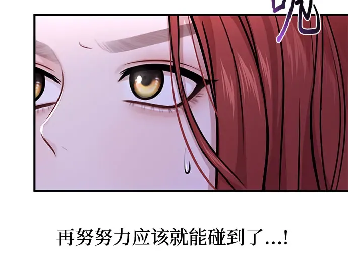 第58话 漫长的沉默 第133页