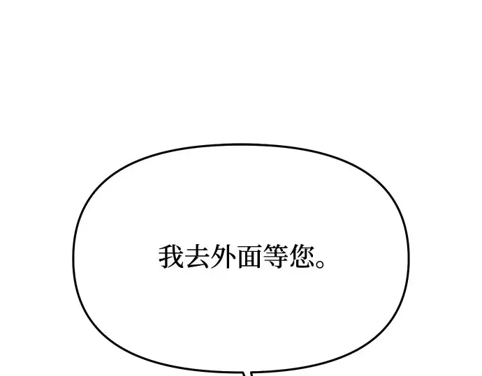 第58话 漫长的沉默 第150页