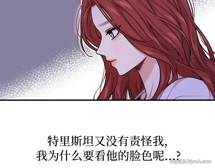 第58话 漫长的沉默 第160页