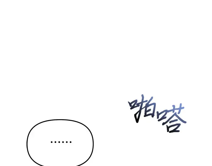 第58话 漫长的沉默 第172页