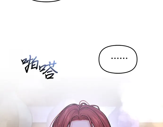 第58话 漫长的沉默 第173页