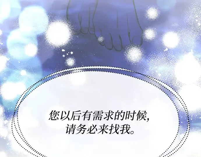 第58话 漫长的沉默 第177页