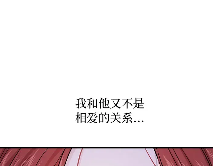 第58话 漫长的沉默 第185页