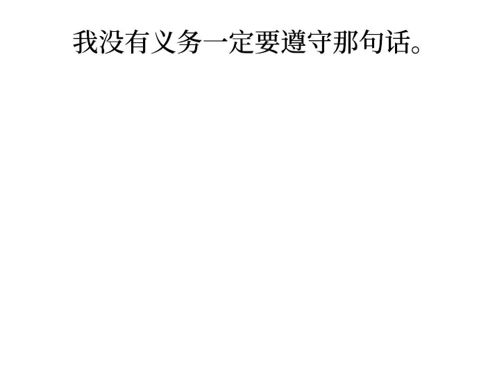 第58话 漫长的沉默 第187页