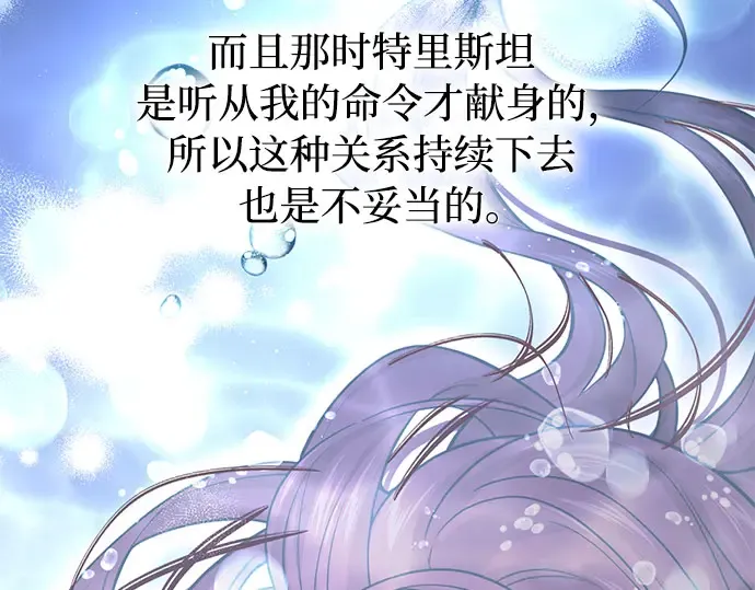第58话 漫长的沉默 第193页