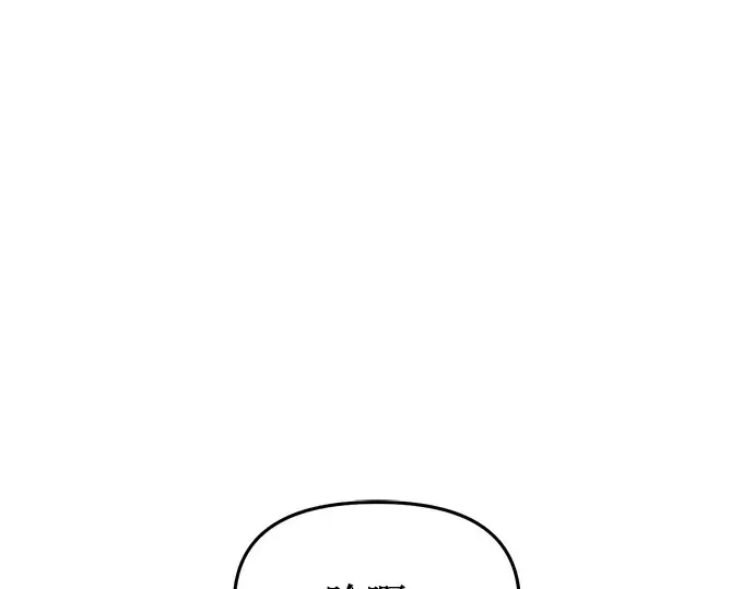 第58话 漫长的沉默 第203页