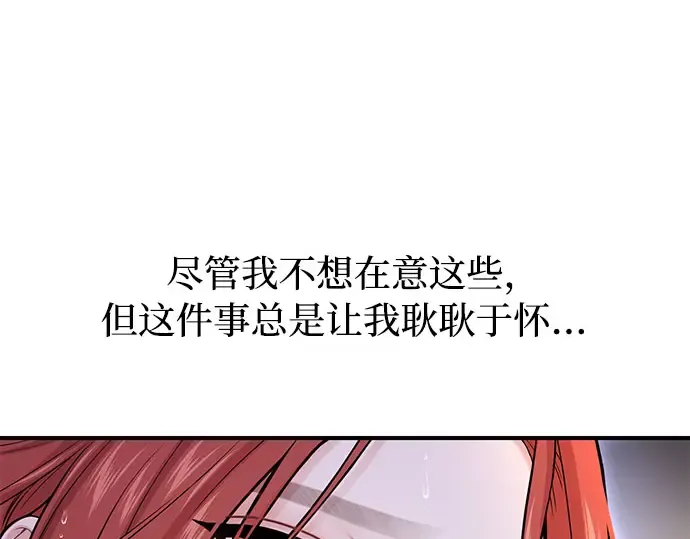 第58话 漫长的沉默 第207页