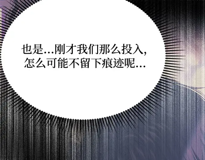 第58话 漫长的沉默 第217页