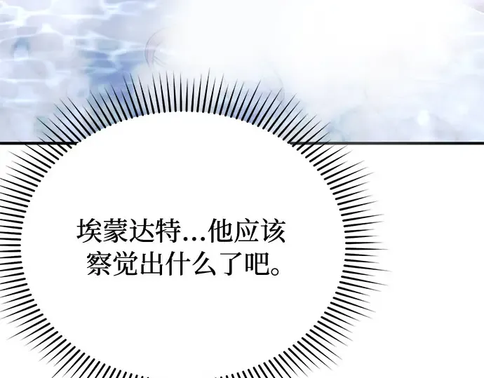 第58话 漫长的沉默 第221页