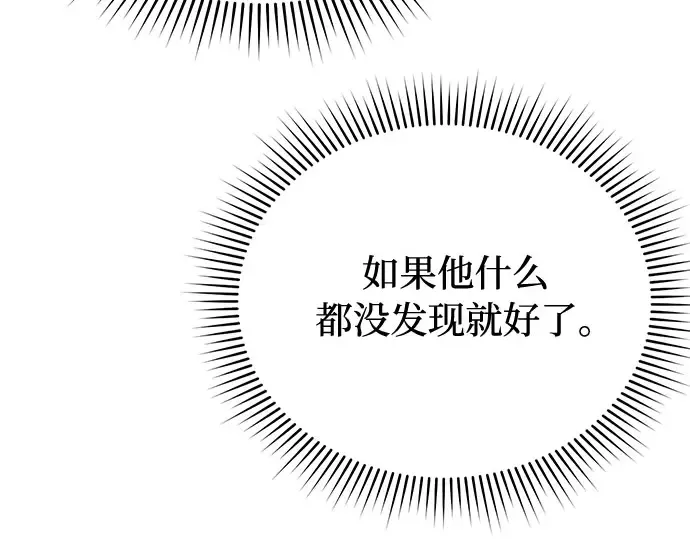 第58话 漫长的沉默 第222页