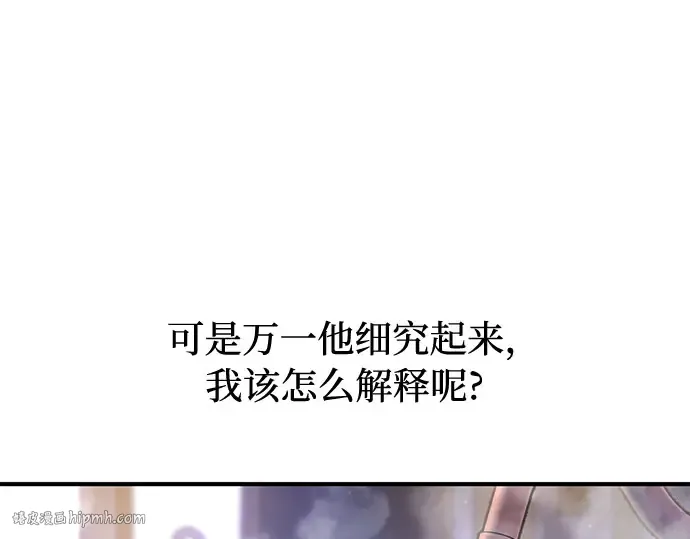 第58话 漫长的沉默 第224页