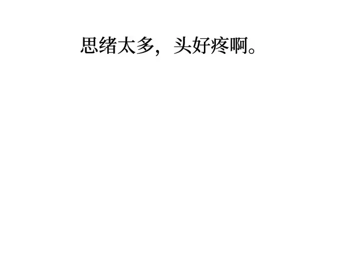 第58话 漫长的沉默 第226页