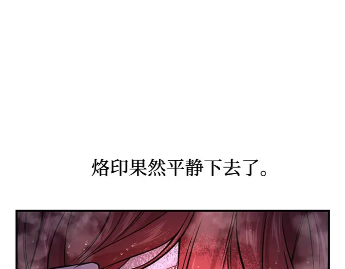 第58话 漫长的沉默 第230页