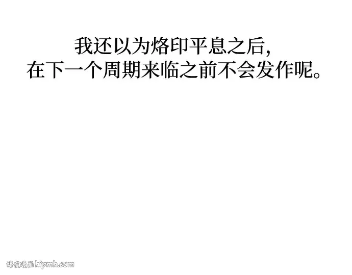 第58话 漫长的沉默 第232页