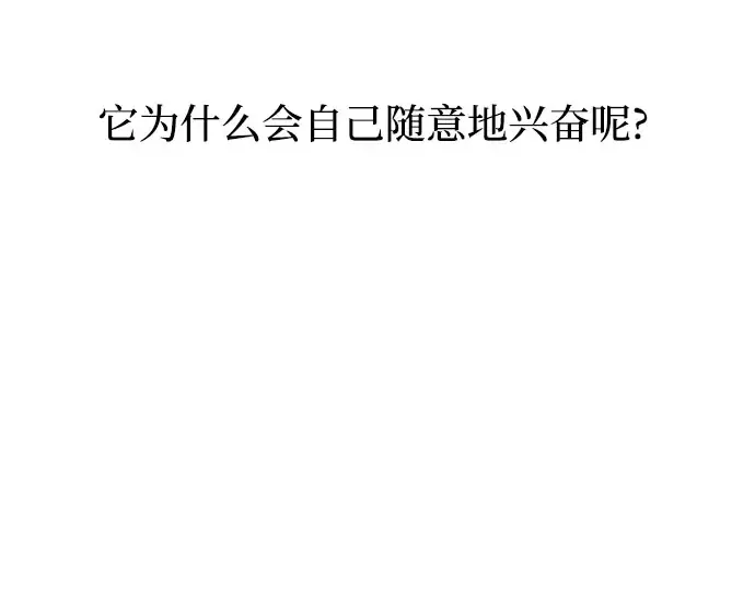 第58话 漫长的沉默 第233页