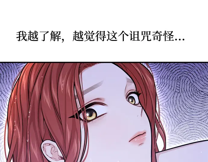 第58话 漫长的沉默 第234页