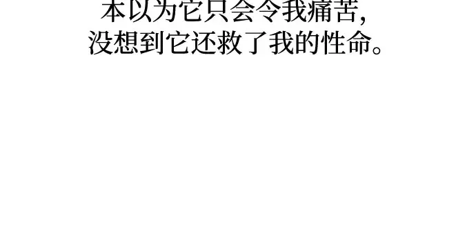 第58话 漫长的沉默 第236页