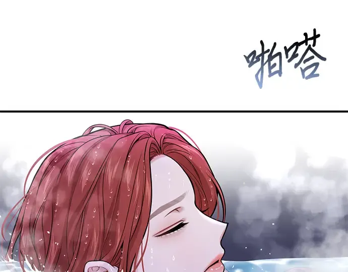 第58话 漫长的沉默 第238页