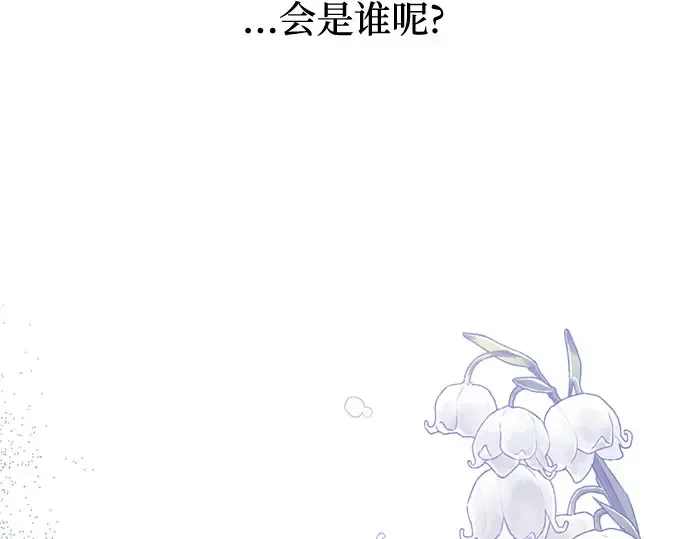 第58话 漫长的沉默 第241页