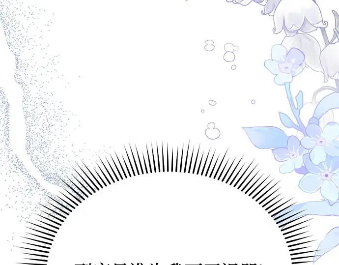 第58话 漫长的沉默 第242页