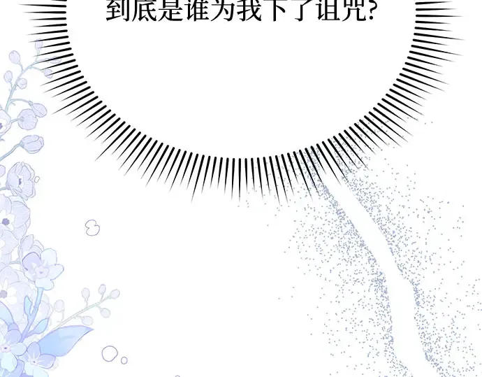 第58话 漫长的沉默 第243页