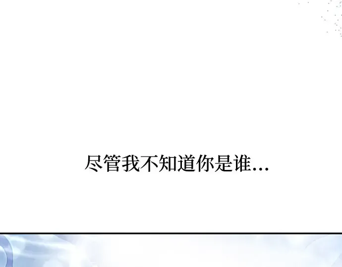 第58话 漫长的沉默 第245页
