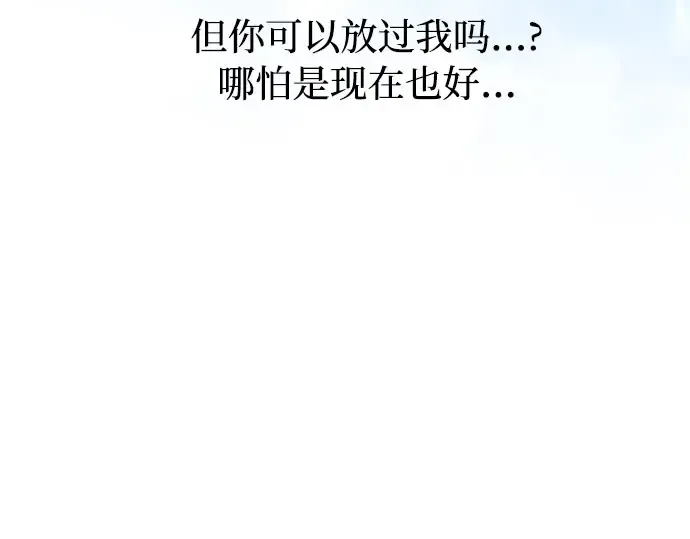 第58话 漫长的沉默 第249页