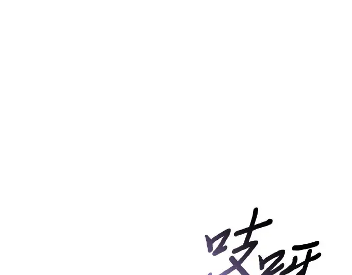 第58话 漫长的沉默 第255页