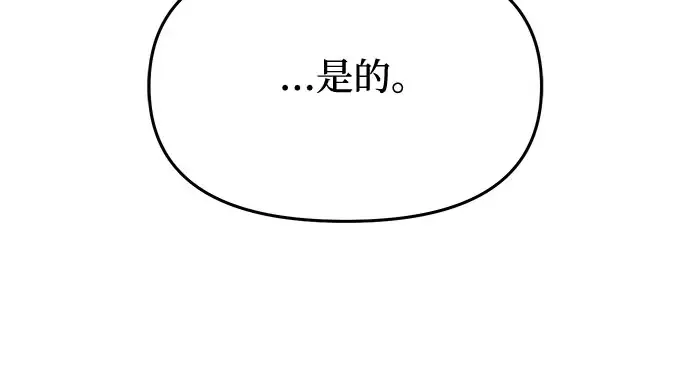 第58话 漫长的沉默 第280页