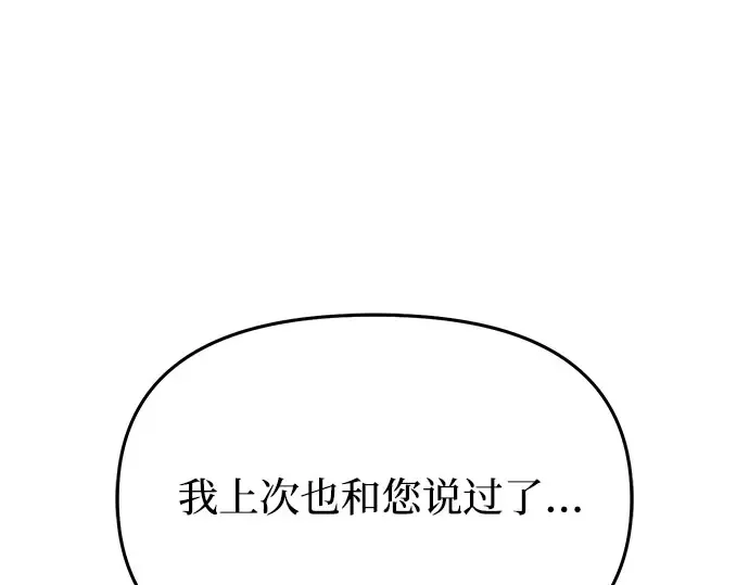 第58话 漫长的沉默 第302页