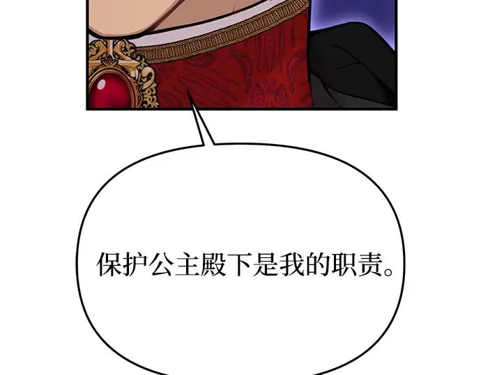 第58话 漫长的沉默 第305页