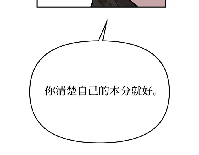 第58话 漫长的沉默 第308页