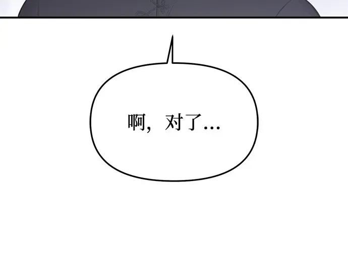 第58话 漫长的沉默 第318页